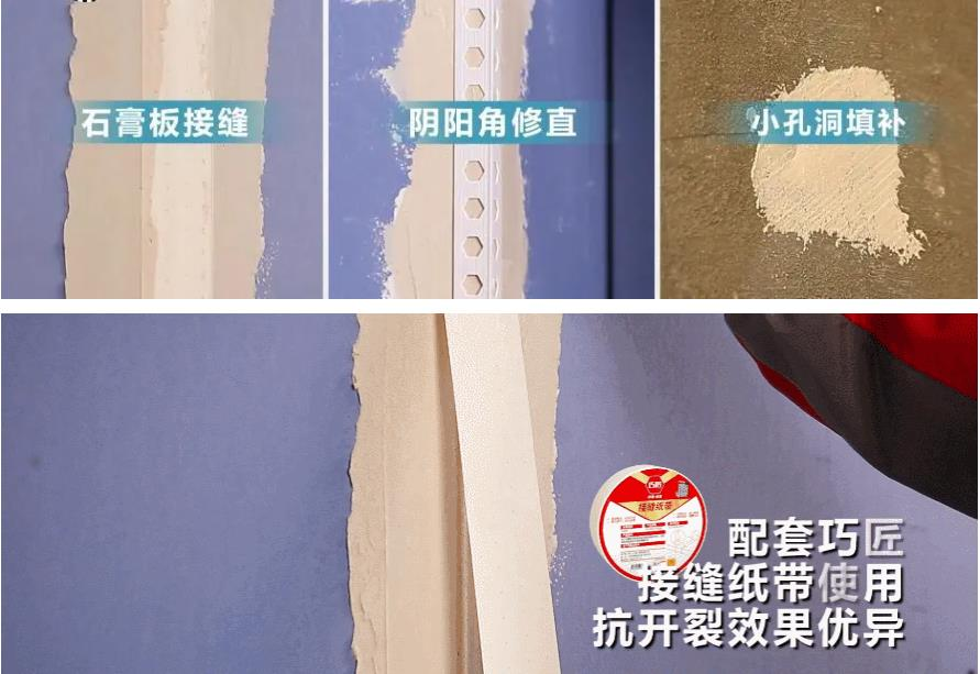 轻质抹灰石膏施工工艺详解 接缝纸带应用指南