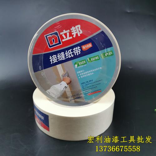正品立邦批乐宝接缝纸带快涂宝防裂吊顶石膏板嵌缝牛皮纸